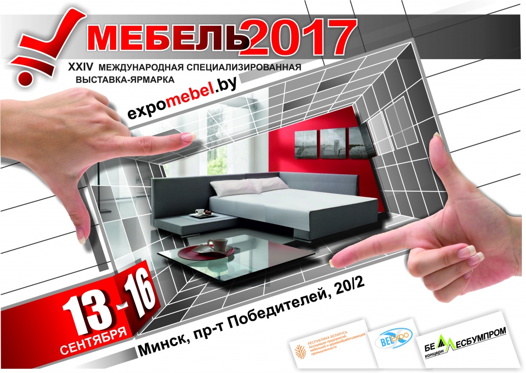 МЕБЕЛЬ2017X6.jpg МЕБЕЛЬ2017X6.jpg