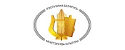 Министерство культуры (Минкультуры)