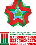 НАЦИОНАЛЬНАЯ БЕЗОПАСНОСТЬ. БЕЛАРУСЬ-2026