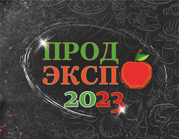 Концерн «Белгоспищепром» представит новинки продукции на «ПРОДЭКСПО-2023»