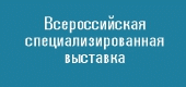 Выставка Турист_Охотник_Рыболов