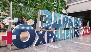 BELEXPO примет Международный медицинский форум «Здравоохранение Беларуси-2026»