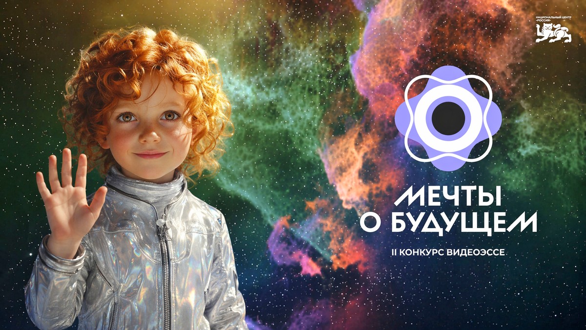 Молодежь Беларуси приглашают к участию в конкурсе видеоэссе «Мечты о будущем»