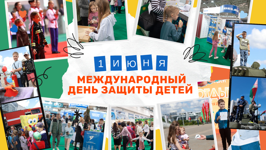 1 июня.png