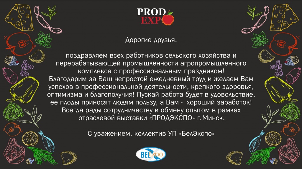 поздравление