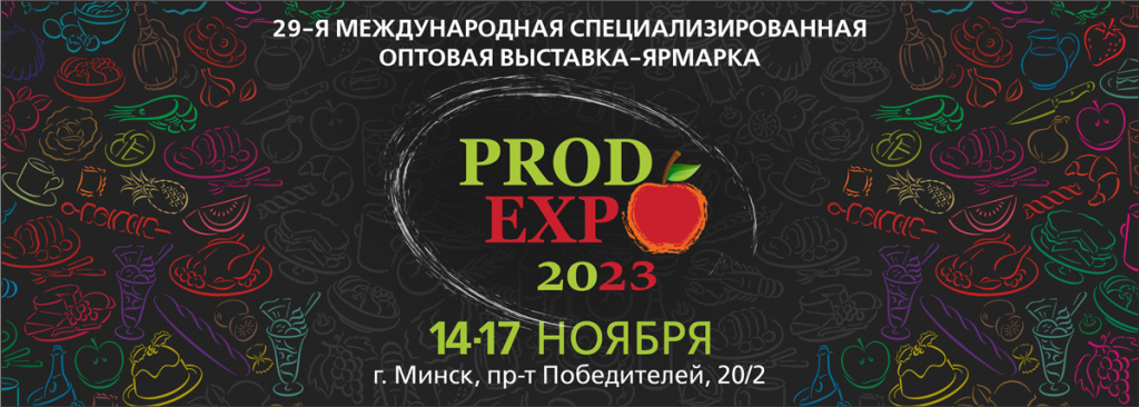prodexpo_1200x428 (3).jpg