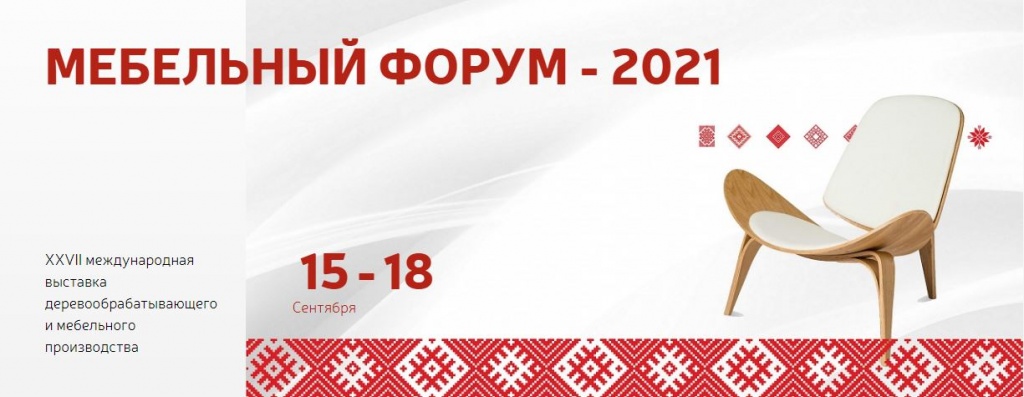 mebel_2021