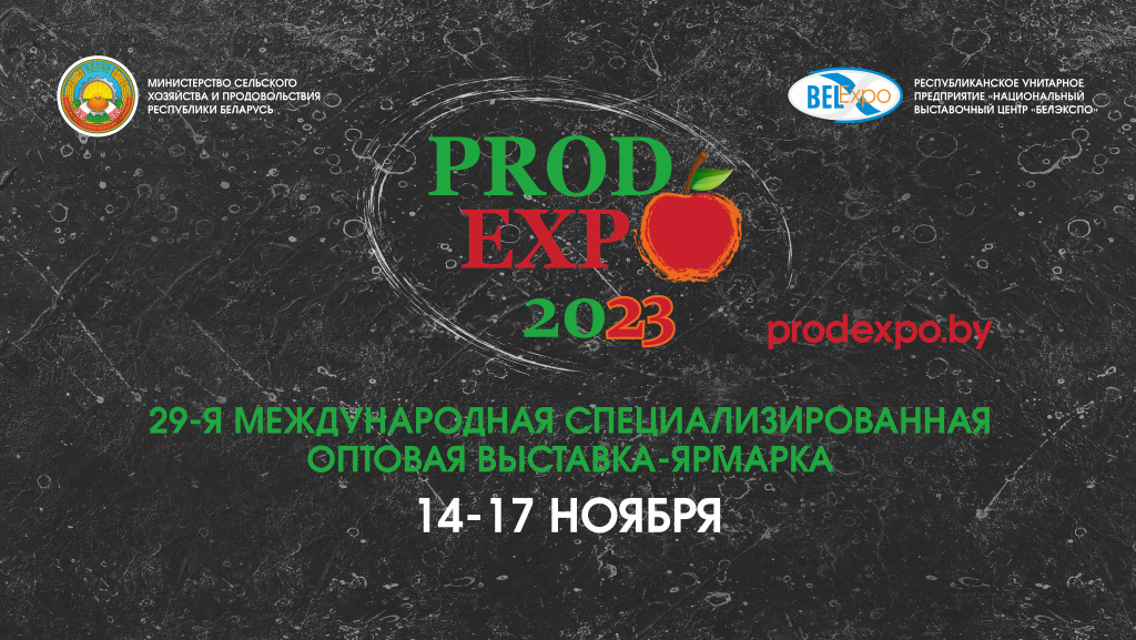 prodexpo_2023