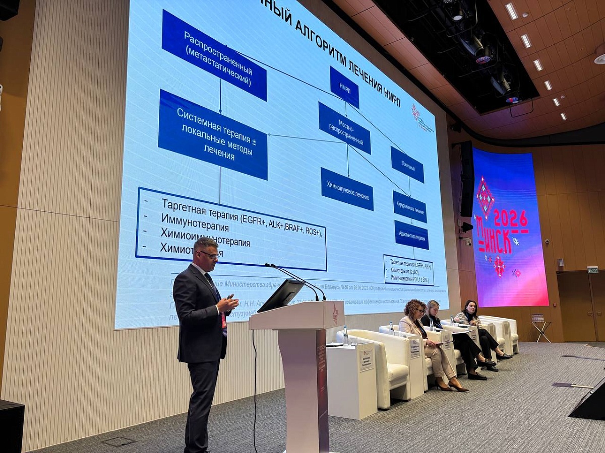 В BELEXPO проходит XV Съезд онкологов и радиологов стран СНГ и Евразии