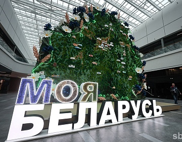 Выставка «Моя Беларусь» установила рекорд по посещаемости