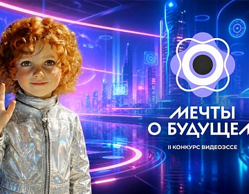В конкурсе «Мечты о будущем» Беларусь представляют 15 молодежных команд