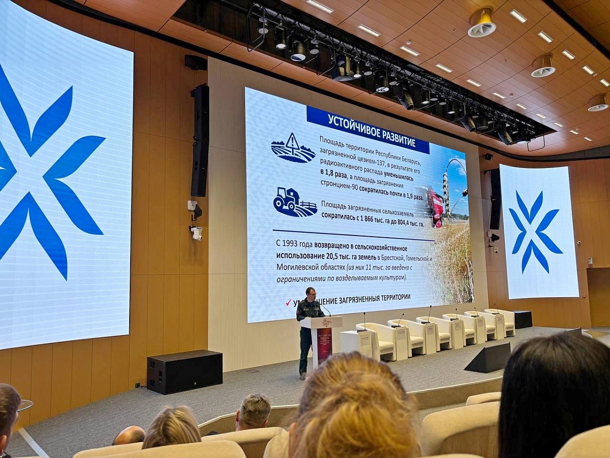 Тема Чернобыля стала центральной на Едином дне информирования в BELEXPO