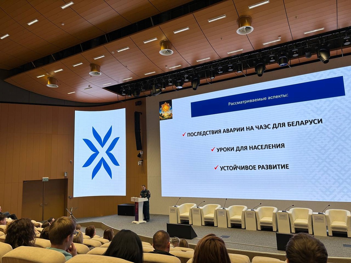 Тема Чернобыля стала центральной на Едином дне информирования в BELEXPO