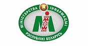 Министерство информации (Мининформ)