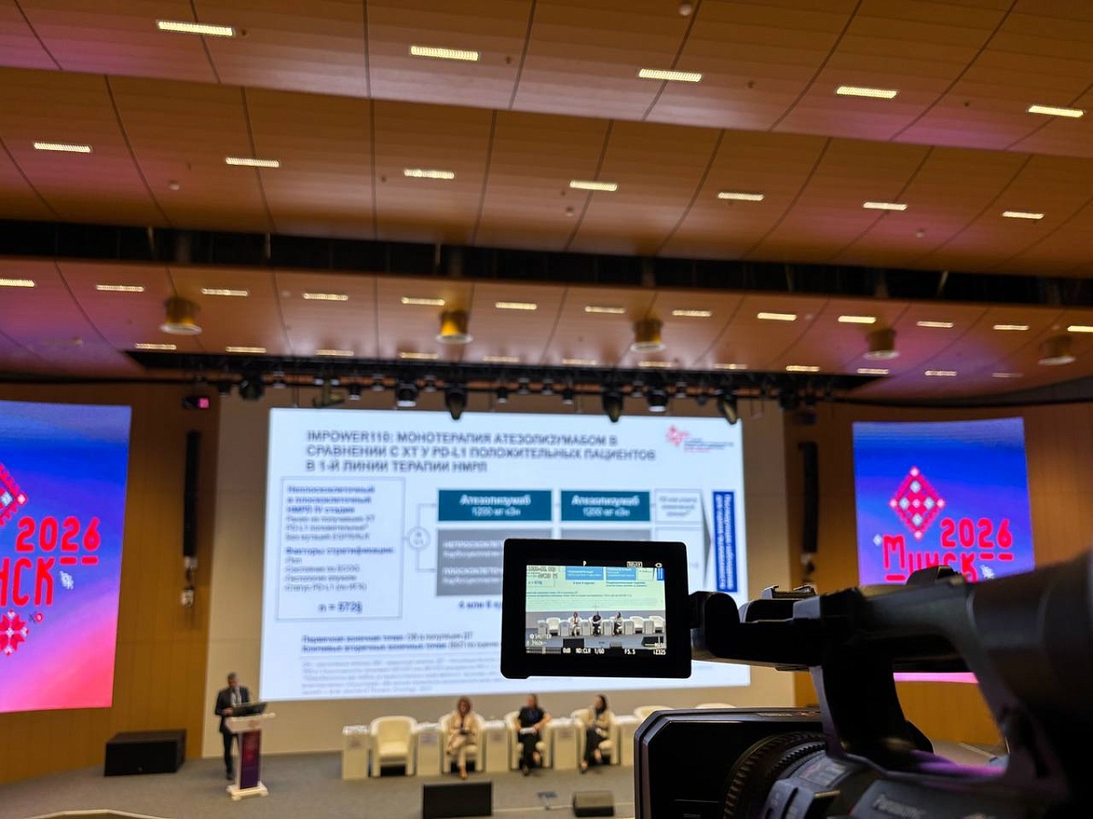 В BELEXPO проходит XV Съезд онкологов и радиологов стран СНГ и Евразии