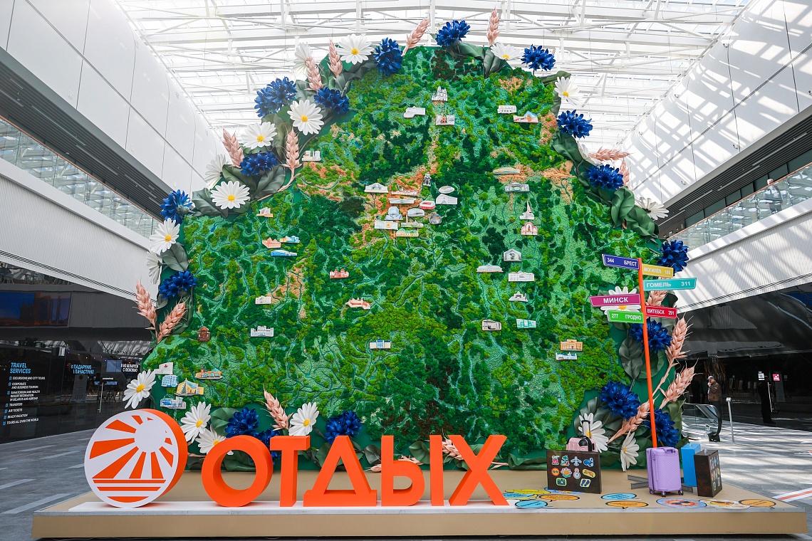 Выставка «ОТДЫХ-2026» подтвердила статус крупнейшей туристической площадки страны