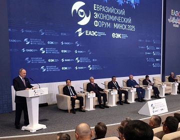 Выступление Президента России Владимира Путина на пленарном заседании Евразийского экономического форума, Минск, 26 июня 2025 года
