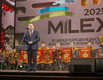 MILEX 2025