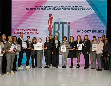 Завершилась Международная выставка-ярмарка «BTI-2025»
